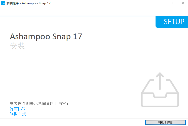 Ashampoo Snap免费版