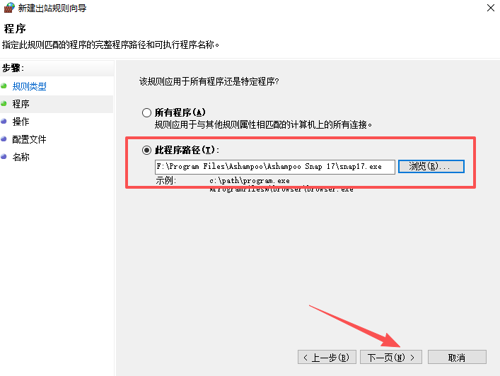 Ashampoo Snap免费版