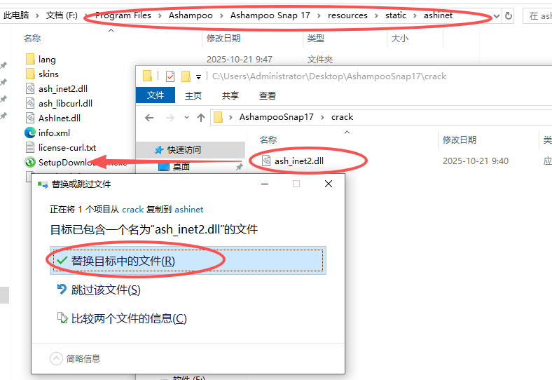 Ashampoo Snap免费版