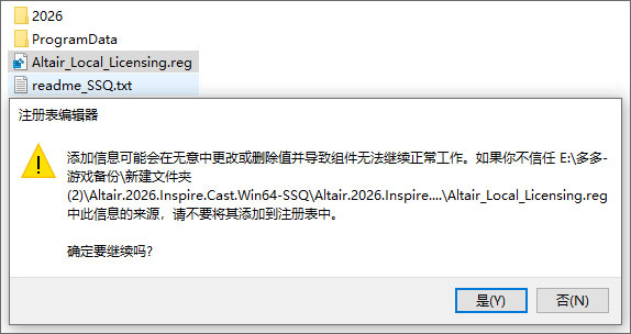 Altair Inspire Cast 2026免费版