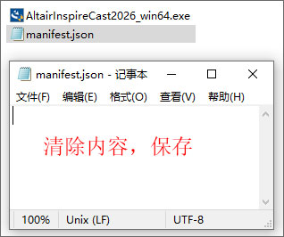 Altair Inspire Cast 2026免费版