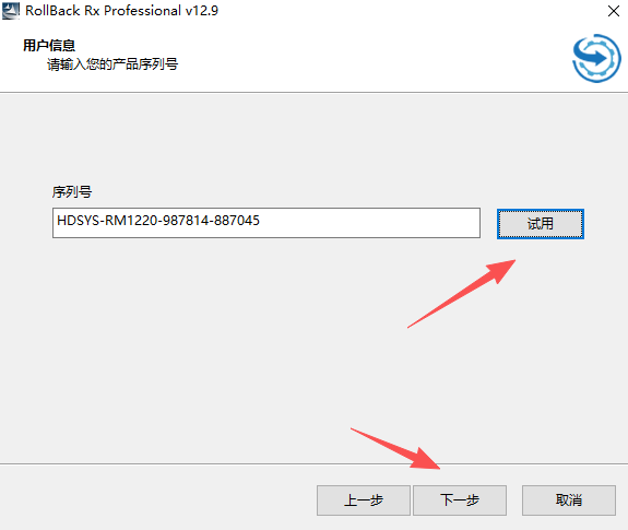 RollBack Rx Pro免费版