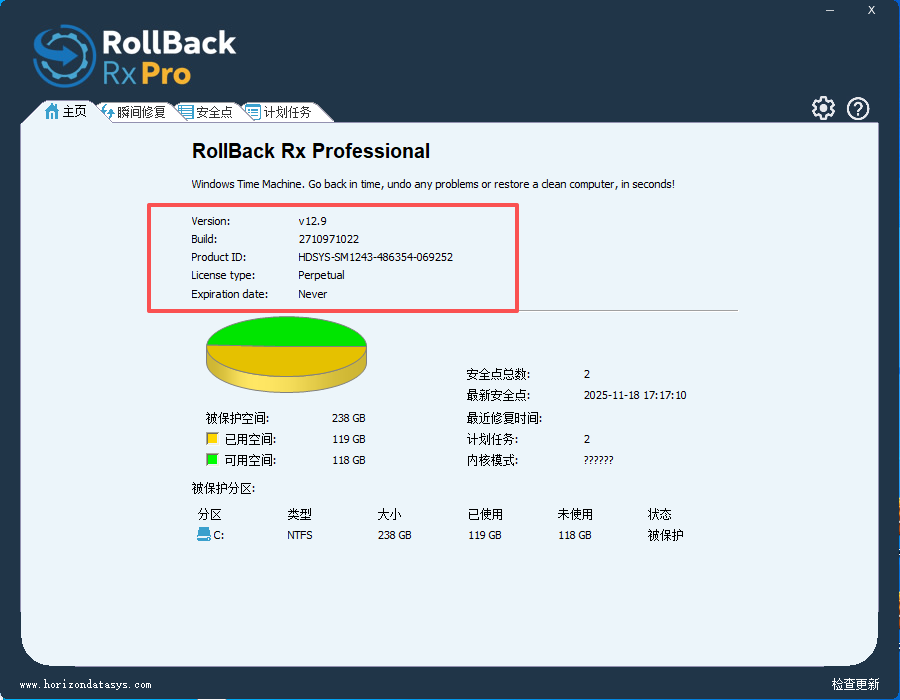 RollBack Rx Pro免费版