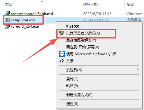 CrossManager 2025中文版