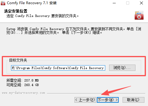 Comfy File Recovery中文版