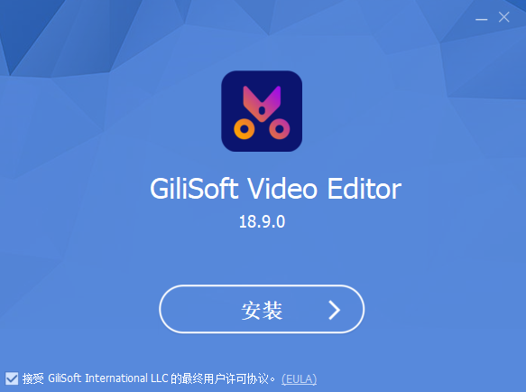 GiliSoft Video Editor中文版