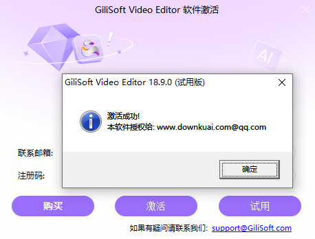 GiliSoft Video Editor中文版