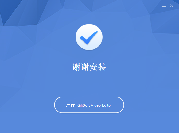 GiliSoft Video Editor中文版
