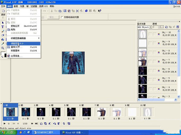 Ulead GIF Animator中文版
