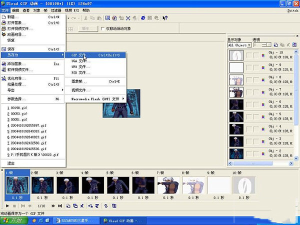Ulead GIF Animator中文版