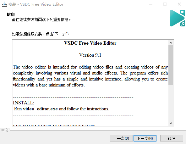 VSDC Video Editor免费版本