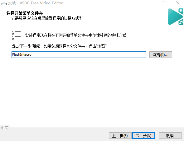 VSDC Video Editor免费版本