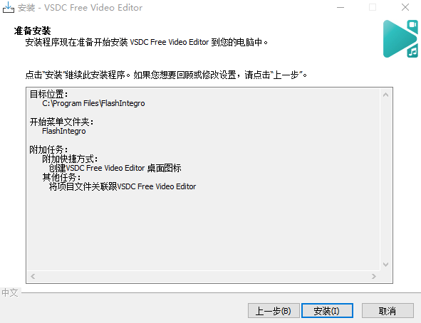 VSDC Video Editor免费版本