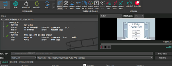 VSDC Video Editor免费版本