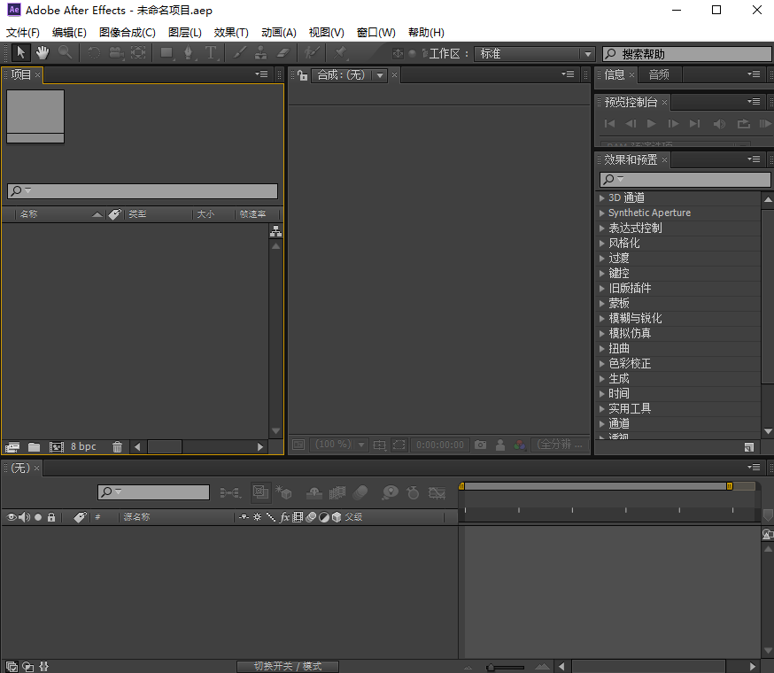 After Effects CS6中文版
