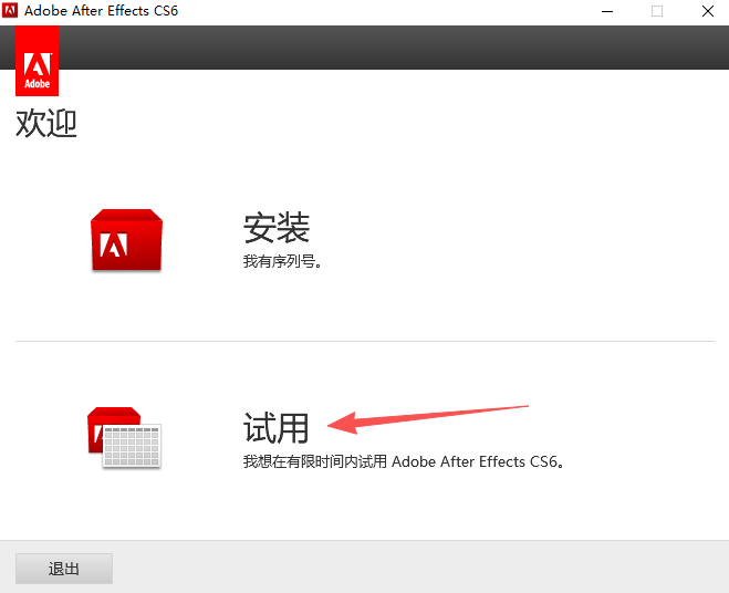 After Effects CS6中文版