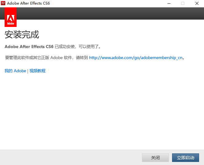 After Effects CS6中文版