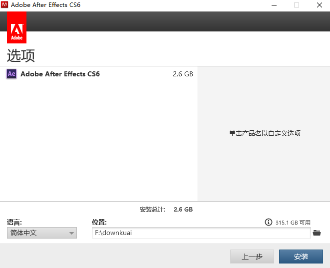 After Effects CS6中文版