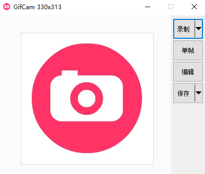 GifCam中文免费版