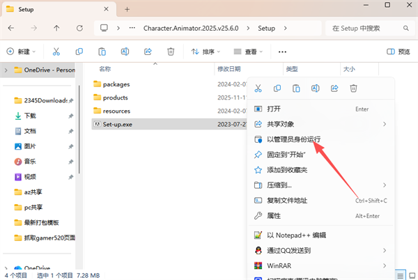 Character Animator 2025中文版