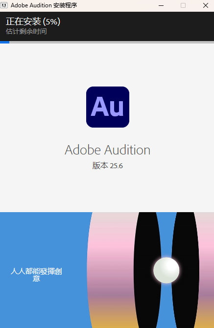 Character Animator 2025中文版