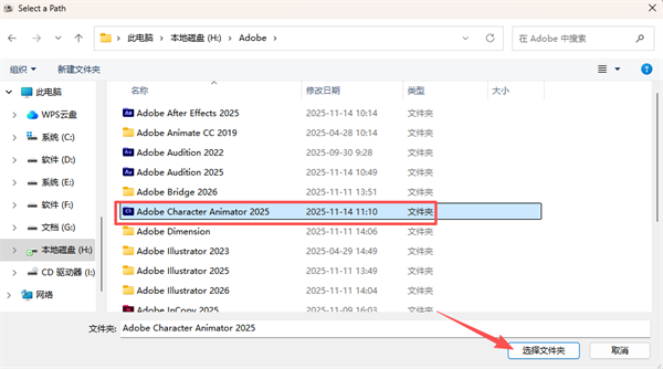 Character Animator 2025中文版