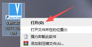 VariCAD 2022免费版