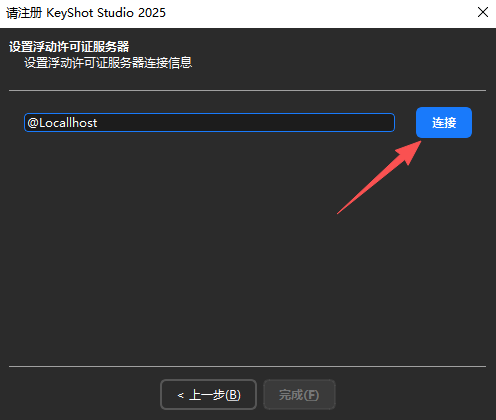 KeyShot Studio 2025.2免费版