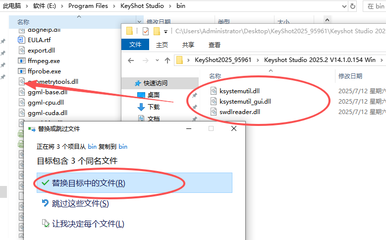 KeyShot Studio 2025.2免费版