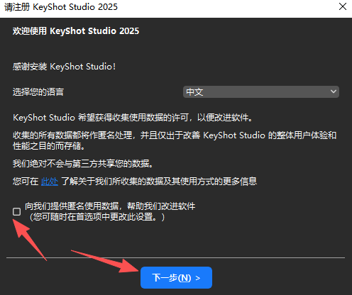 KeyShot Studio 2025.2免费版