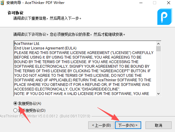 AceThinker PDF Writer免费版