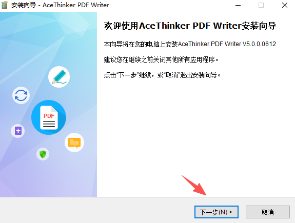AceThinker PDF Writer免费版