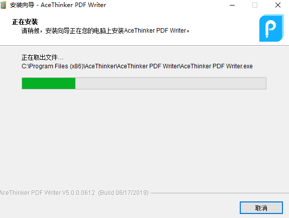AceThinker PDF Writer免费版