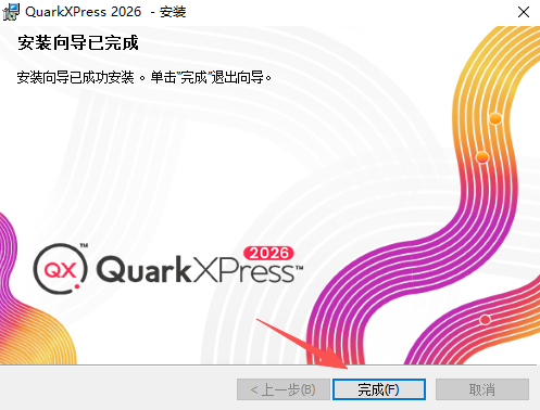 QuarkXPress 2026中文版