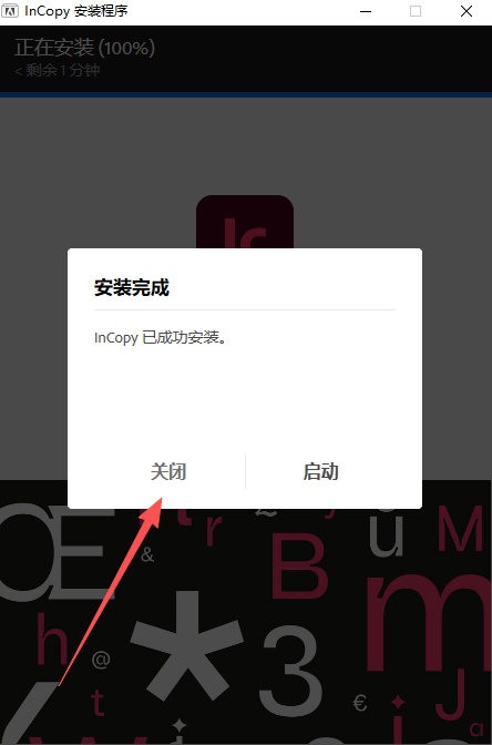 Adobe InCopy 2026中文版