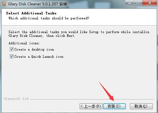 Glary Disk Cleaner官方版