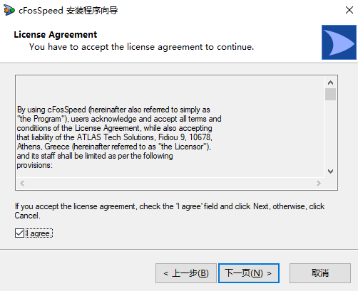 cFosSpeed中文免费版