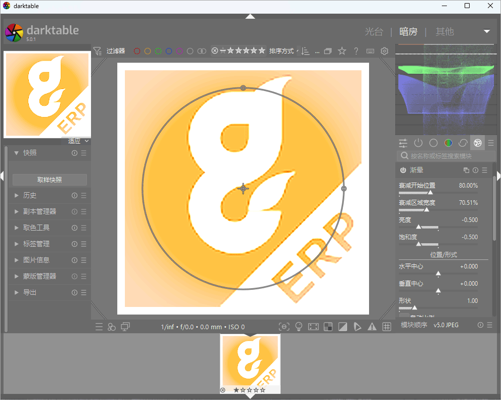 darktable官方中文版
