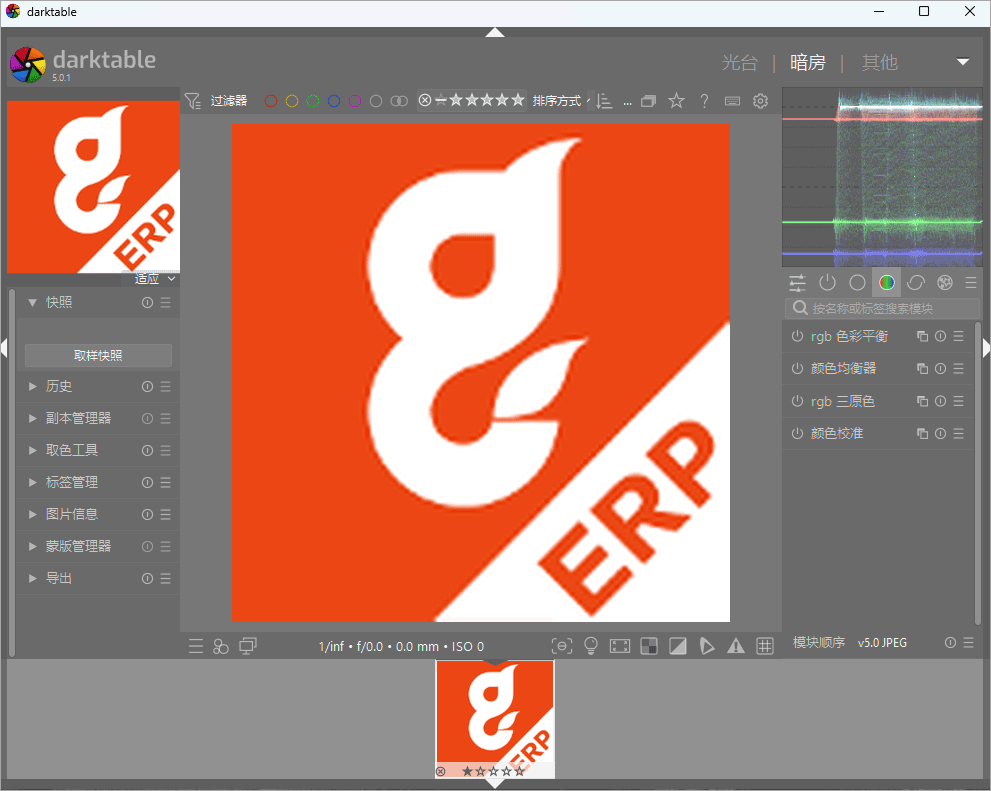 darktable官方中文版