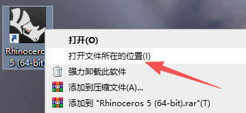 Rhino犀牛5.0免费版