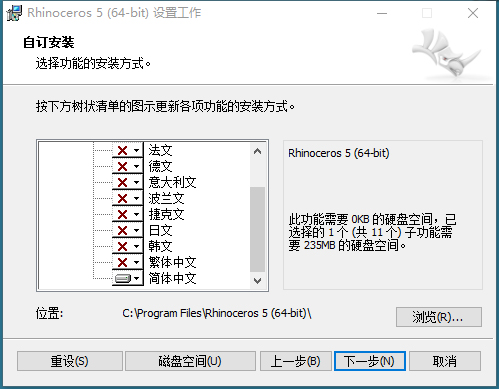 Rhino犀牛5.0免费版