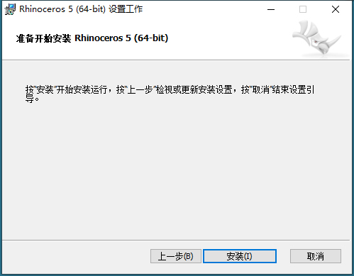 Rhino犀牛5.0免费版