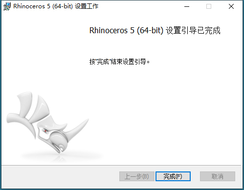 Rhino犀牛5.0免费版