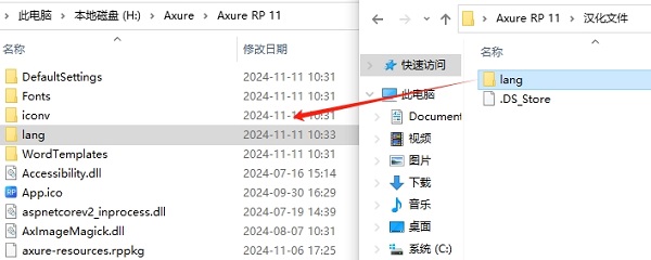 Axure RP 11中文版