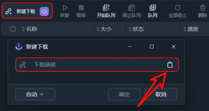 AB download manager中文版
