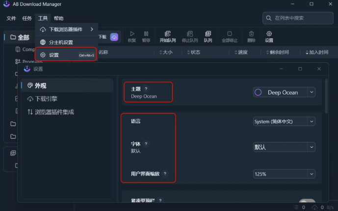 AB download manager中文版