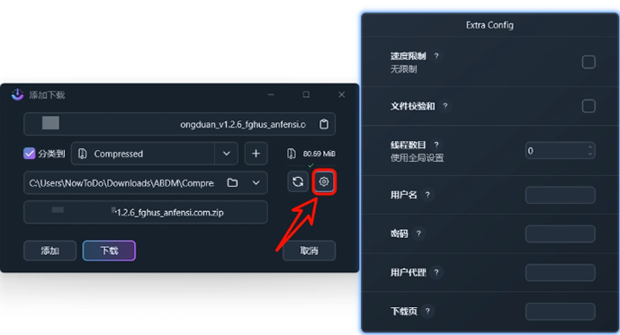 AB download manager中文版