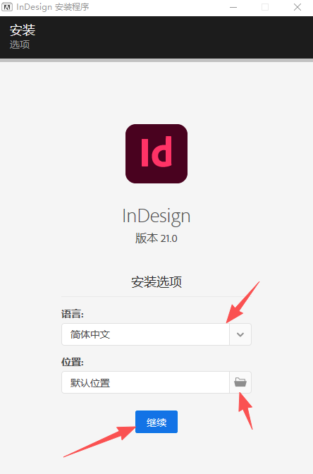 Adobe InDesign 2026中文版