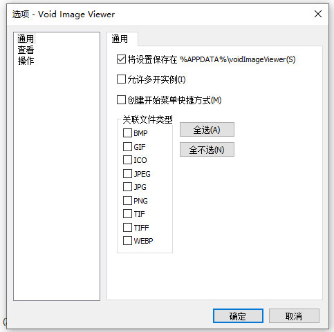 void image viewer中文版