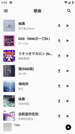 白羊Music免费版